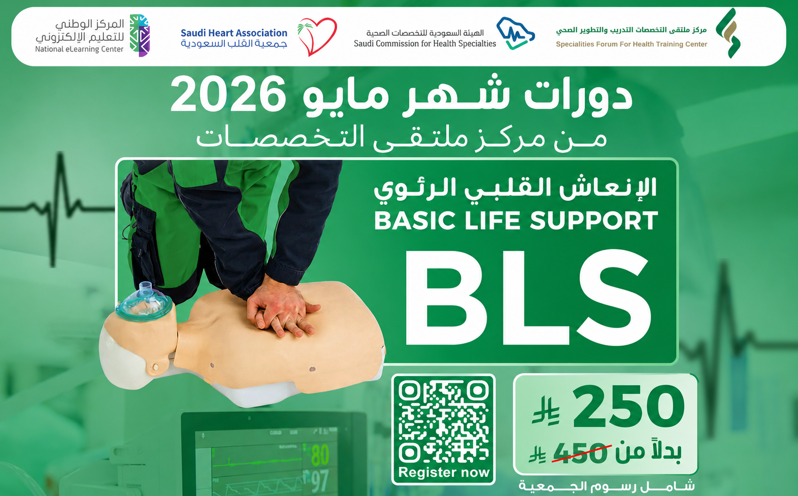 Basic Life Support                     (BLS)